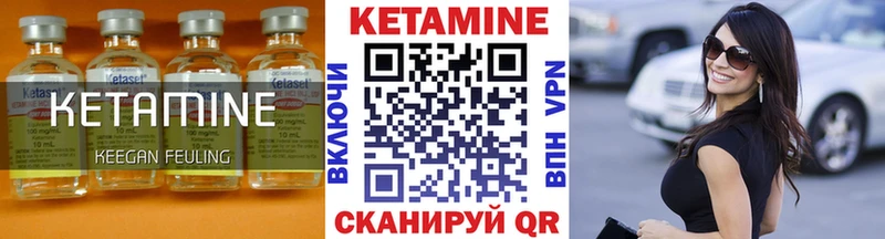 Купить  Вятские Поляны  КЕТАМИН VHQ 