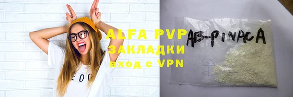 мяу мяу кристалл Волоколамск