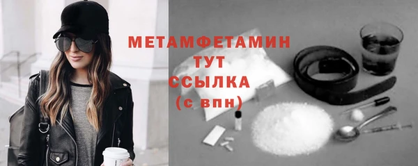 мяу мяу кристалл Волоколамск