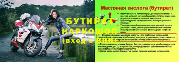 мяу мяу кристалл Волоколамск