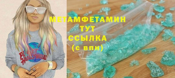 мяу мяу кристалл Волоколамск