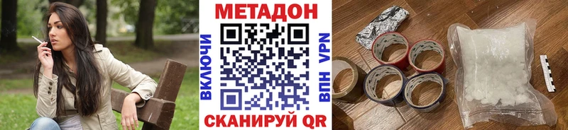 МЕТАДОН methadone  Купить  Вятские Поляны 